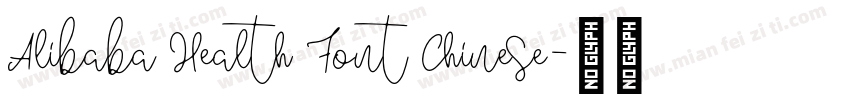 Alibaba Health Font Chinese字体转换